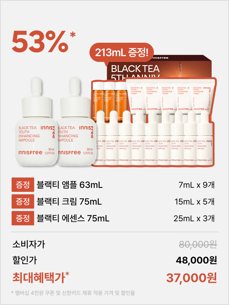 [30mL x 2] 블랙티 앰플 더블 BOX