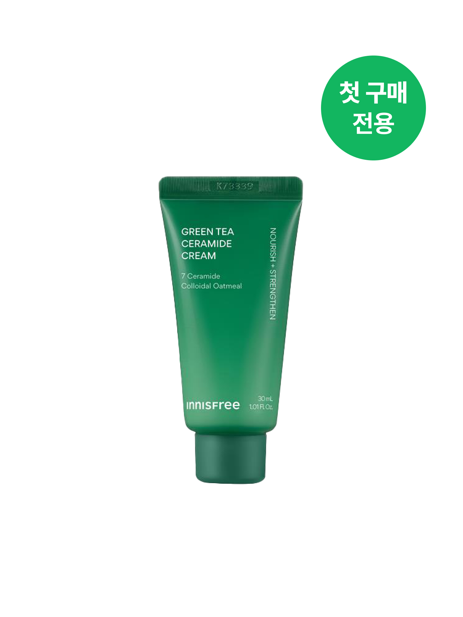 그린티 버터 보습 크림