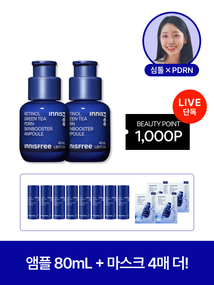 [심톨 pick] [대용량 40mL+40mL]  레티놀 PDRN 앰플 2개