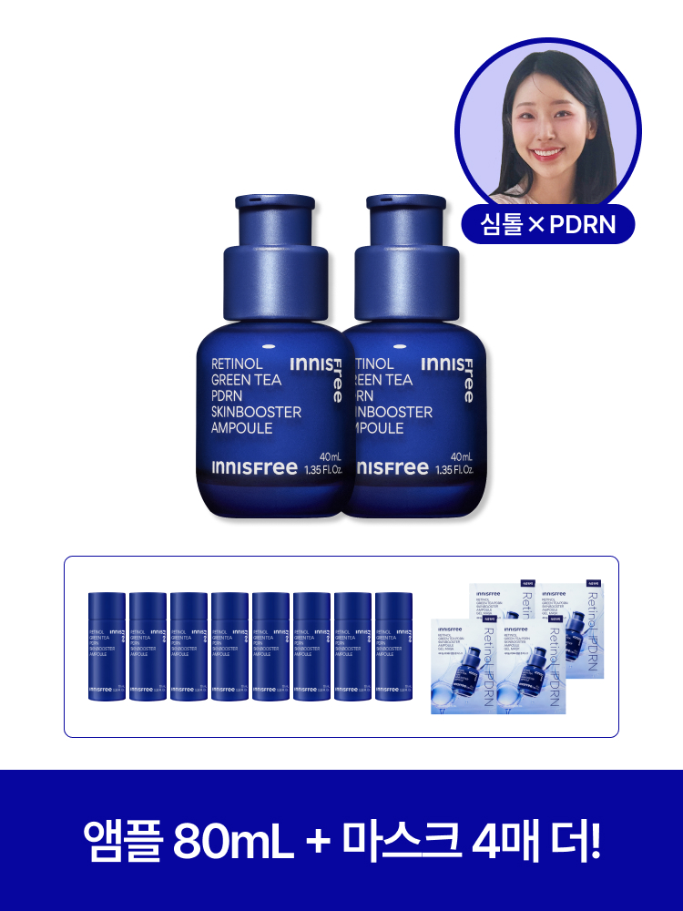 [심톨 pick] [대용량 40mL+40mL]  레티놀 PDRN 앰플 2개