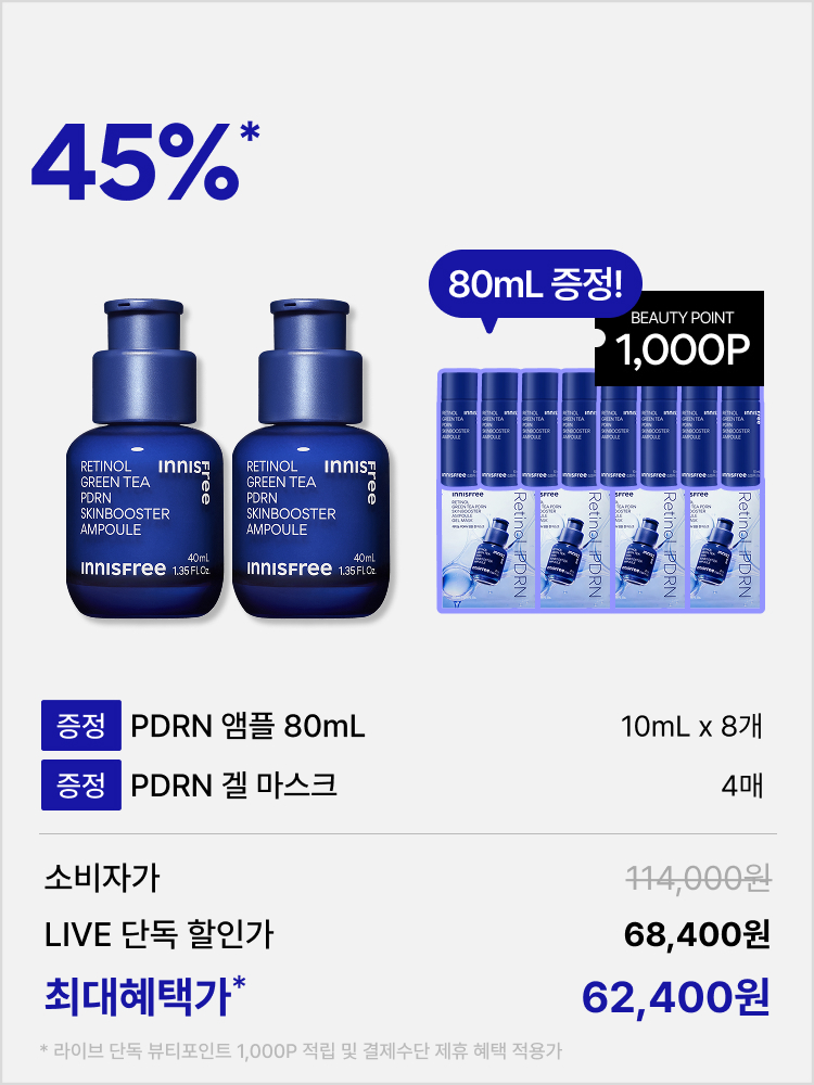 [심톨 pick] [대용량 40mL+40mL]  레티놀 PDRN 앰플 2개