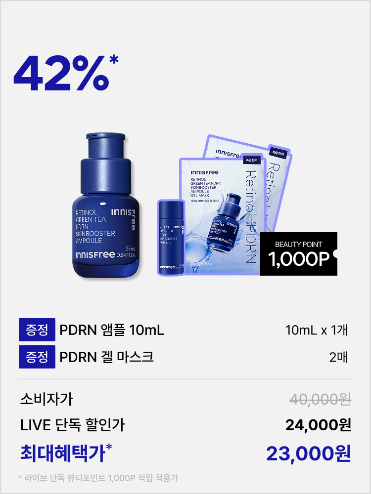 [심톨 pick] [일반용량 25mL]  레티놀 PDRN 앰플