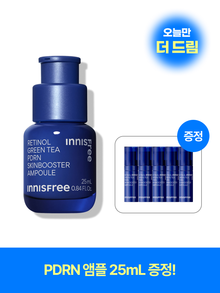 [일반용량 25mL] 레티놀 PDRN 스킨부스터 앰플