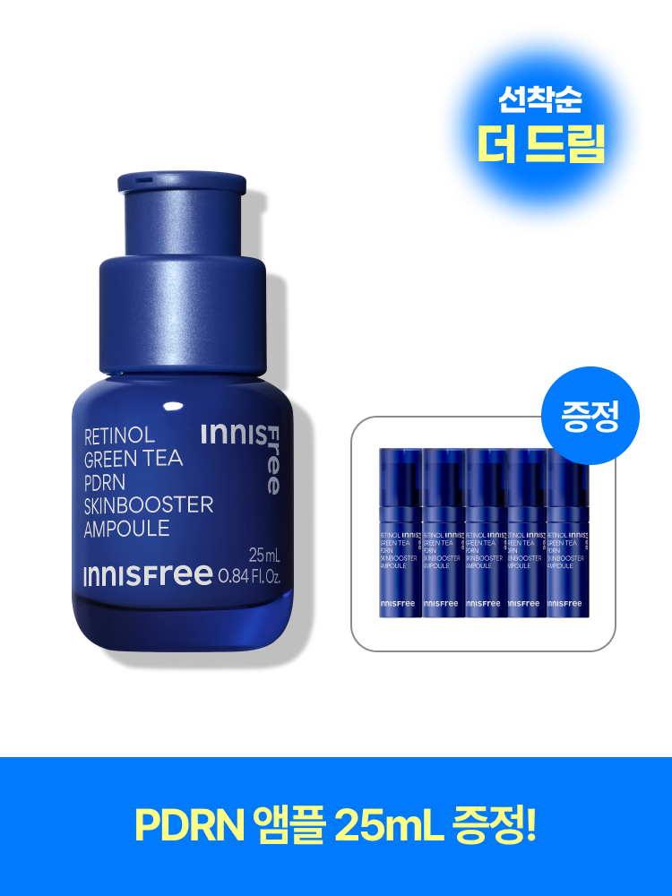 [일반용량 25mL] 레티놀 PDRN 스킨부스터 앰플