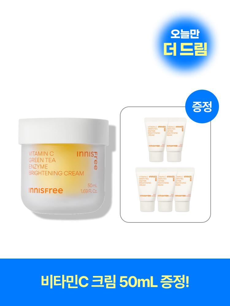 [50mL] 비타민C 캡슐 크림