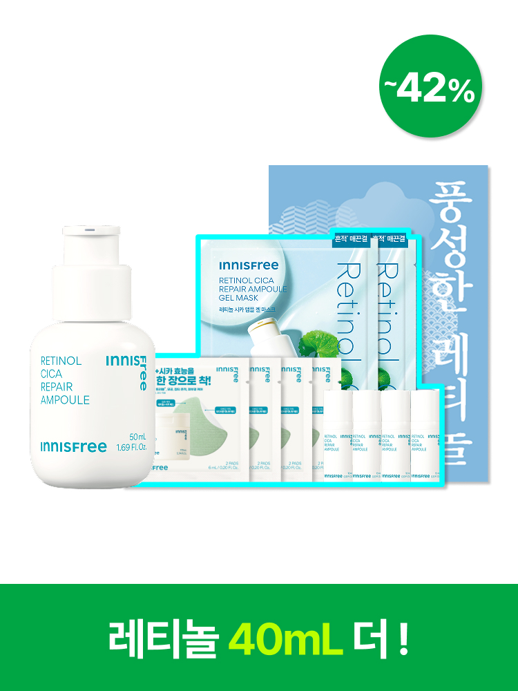 [50mL] 레티놀 시카 앰플 대용량 9월 멤버십 박스