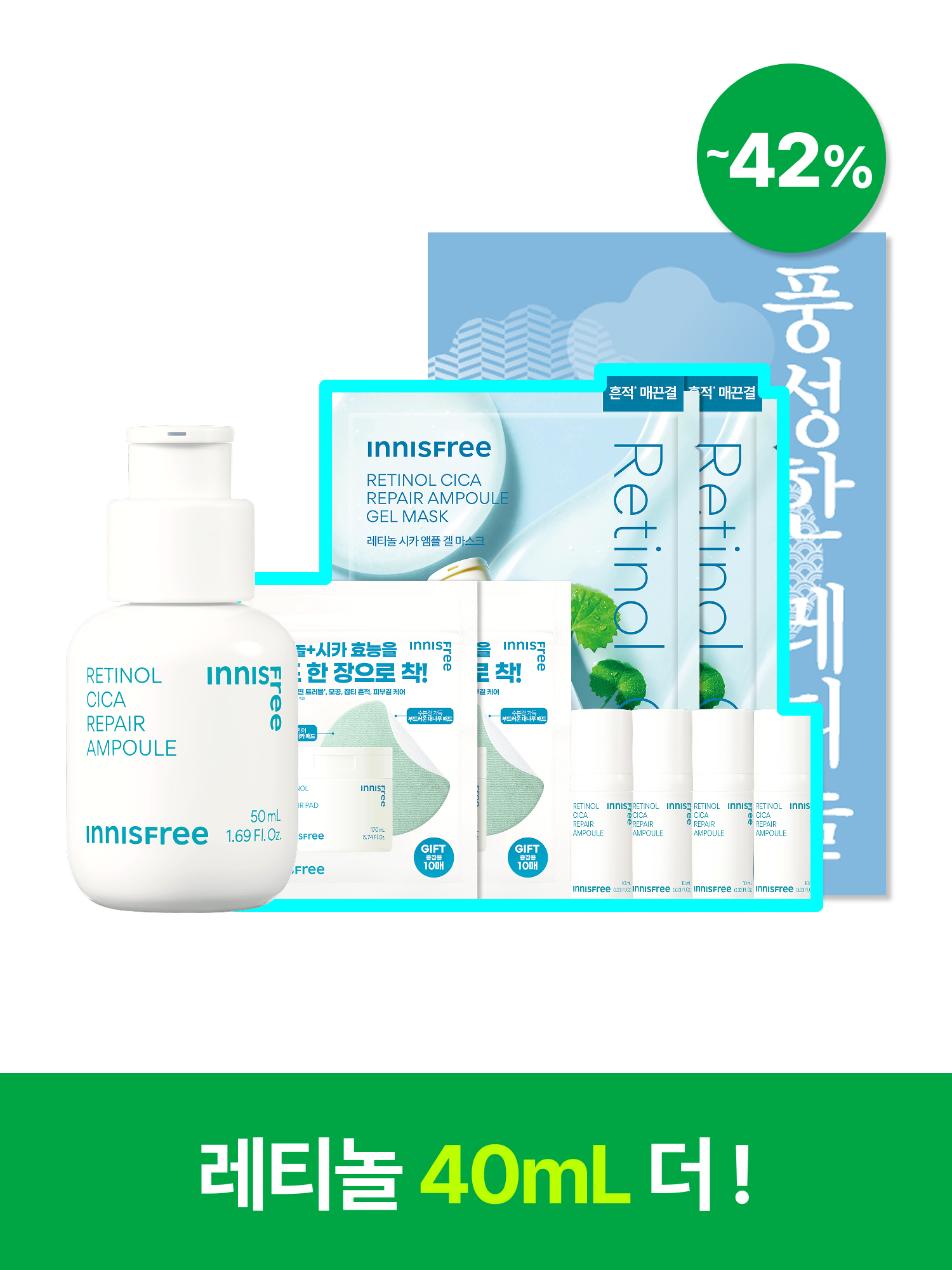 [50mL] 레티놀 시카 앰플 대용량 9월 멤버십 박스