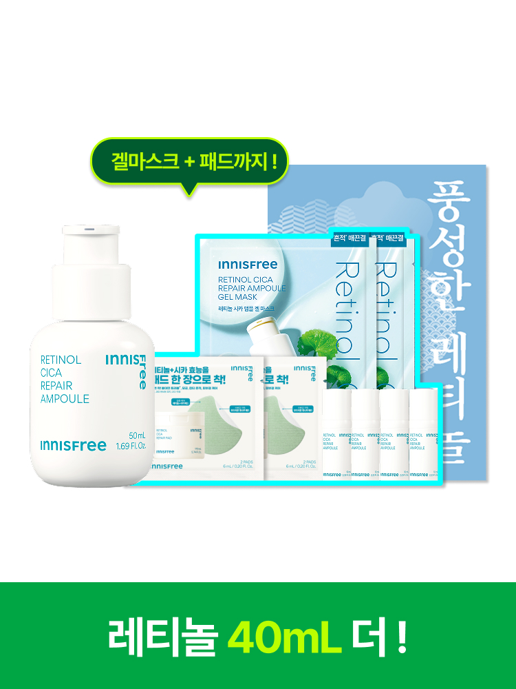[50mL] 레티놀 시카 앰플 대용량 풍성한 BOX