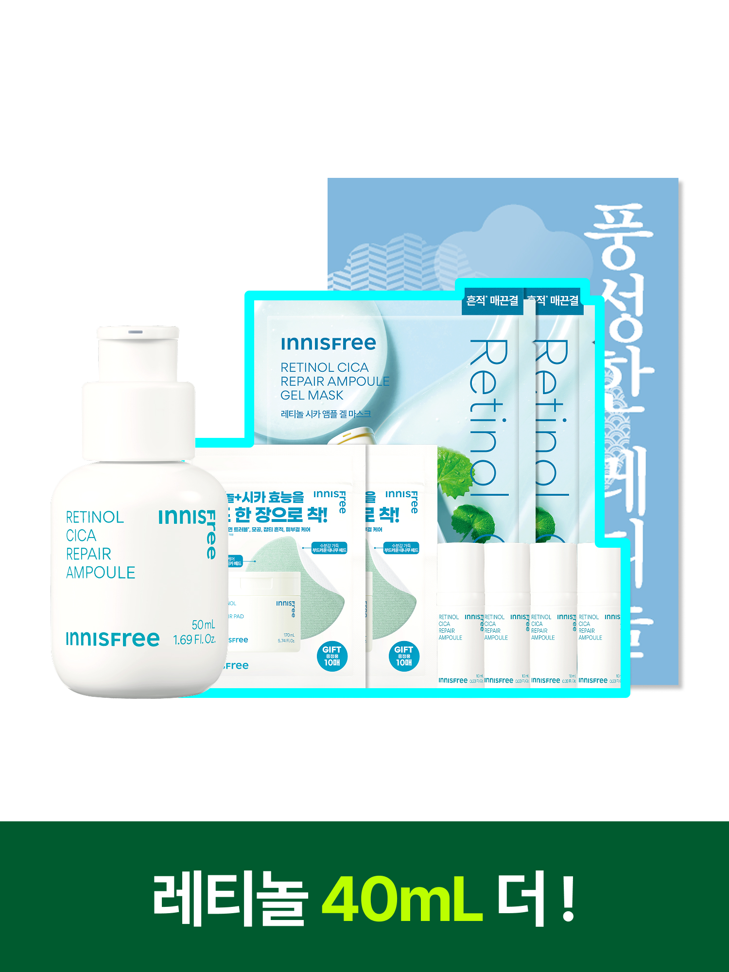 [50mL] 레티놀 시카 앰플 대용량 9월 멤버십 박스