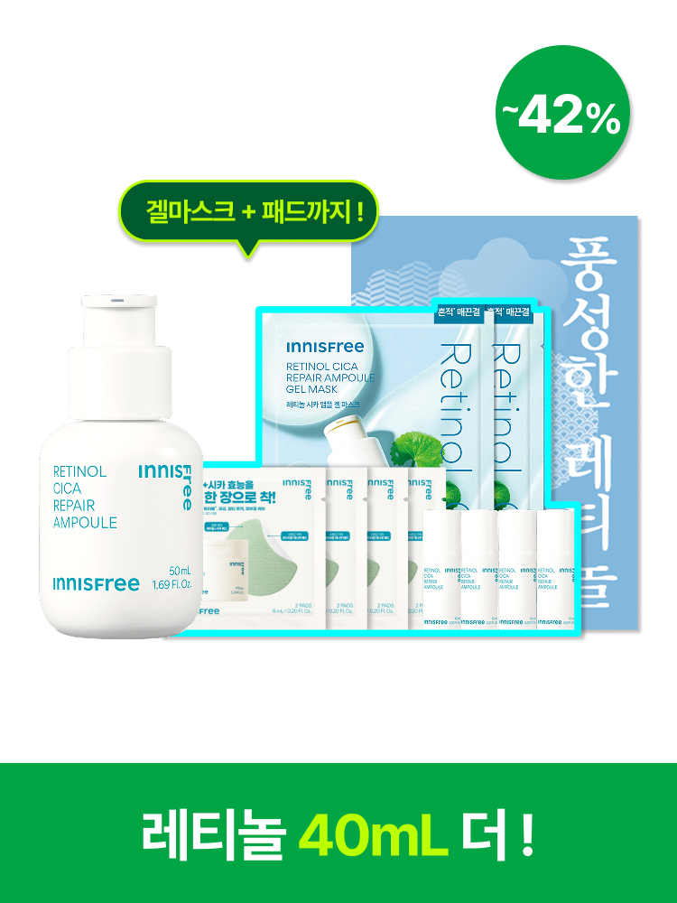 [50mL] 레티놀 시카 앰플 대용량 9월 멤버십 박스