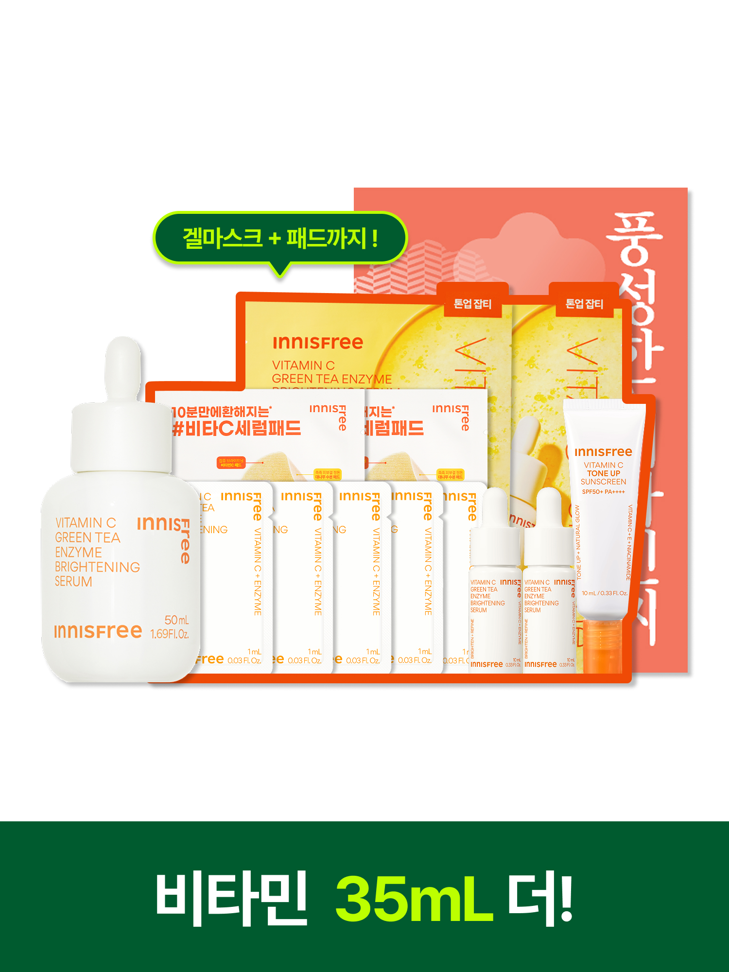 [50mL] 비타민C 세럼 대용량 9월 멤버십 박스