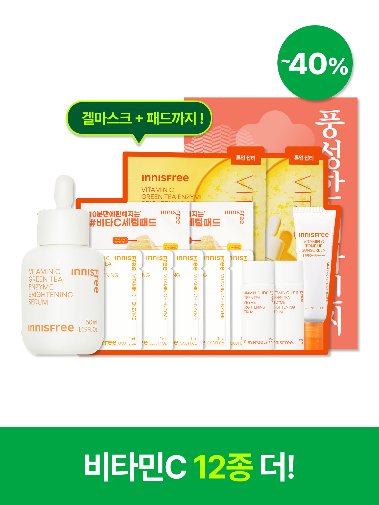 [50mL] 비타민C 세럼 대용량 9월 멤버십 박스