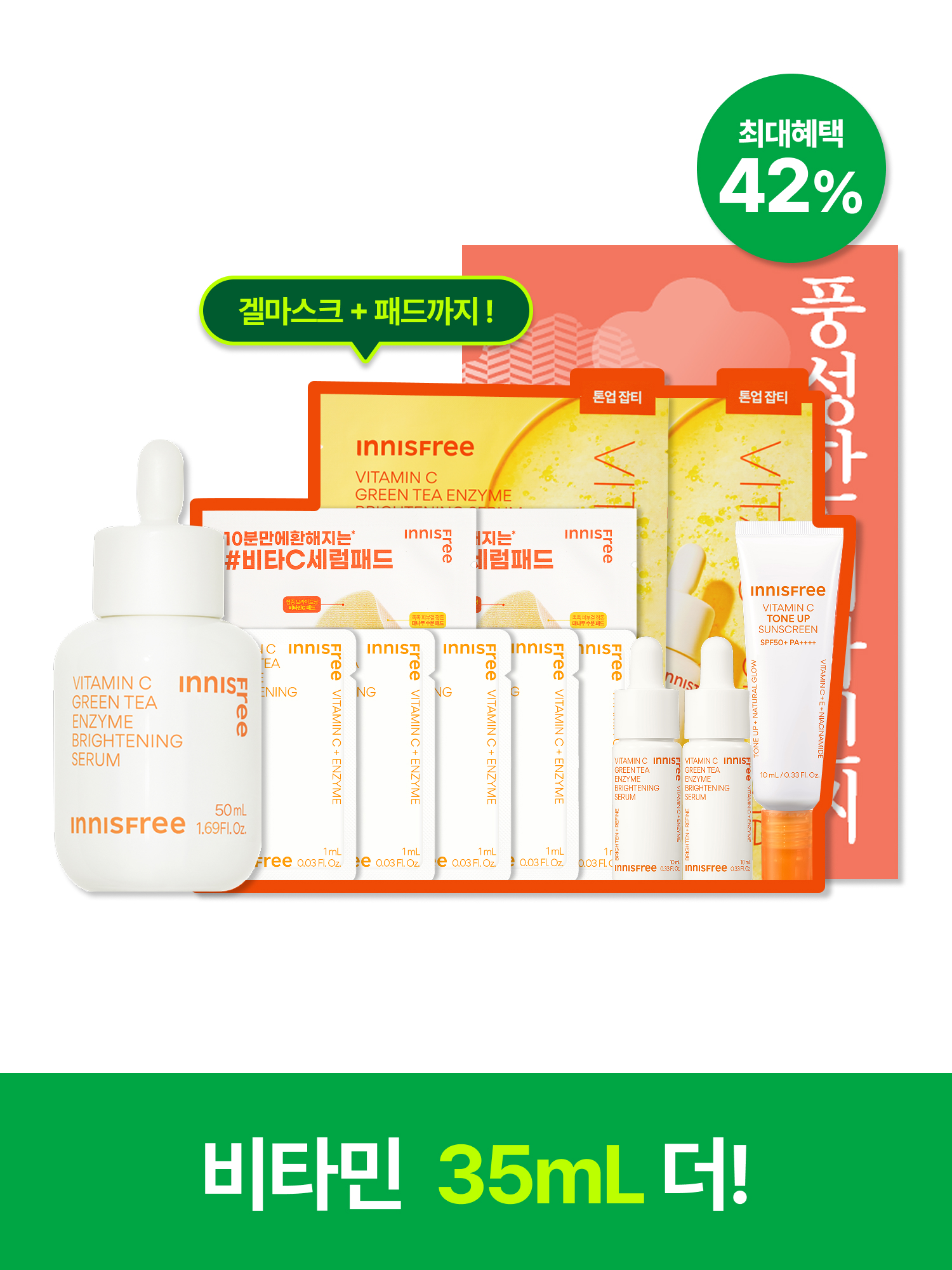 [50mL] 비타민C 세럼 대용량 9월 멤버십 박스