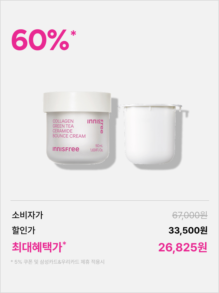 [본품 50mL+리필 50mL] 콜라겐 그린티 세라마이드 탄력장벽 크림 