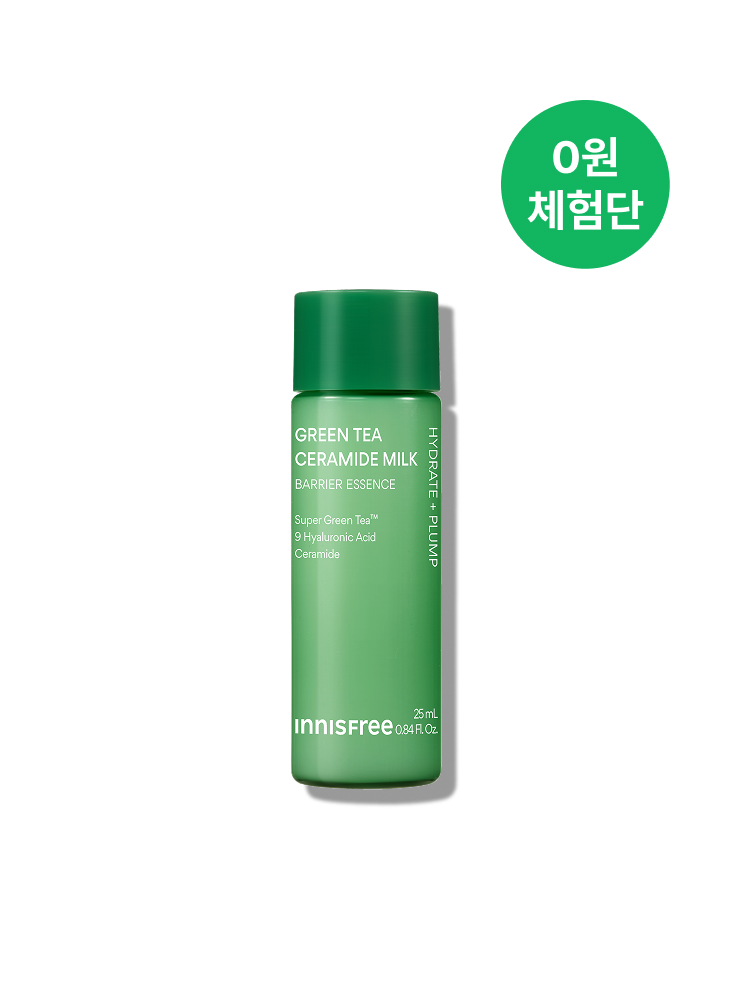 그린티 밀크 보습 에센스 0원 체험단