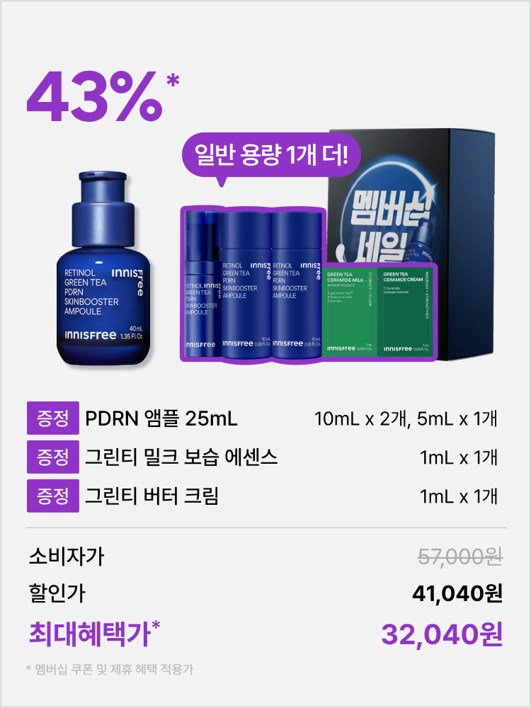 [10월 멤버십] 레티놀피디알엔앰플 40mL 대용량 기획
