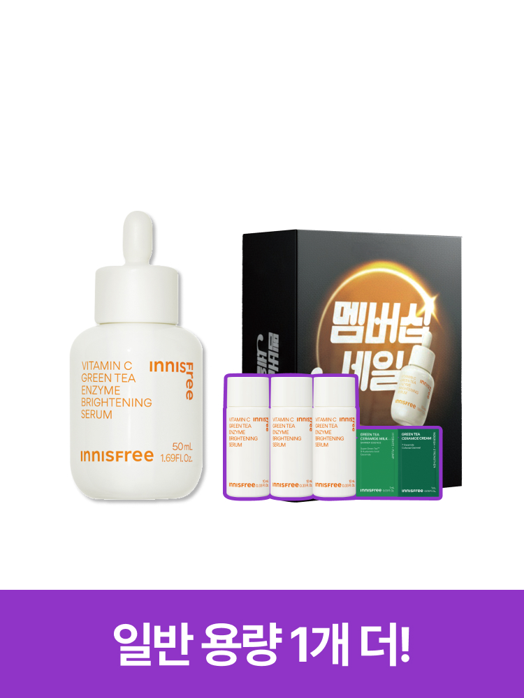 [10월 멤버십] 비타민C 세럼 50mL 대용량 기획