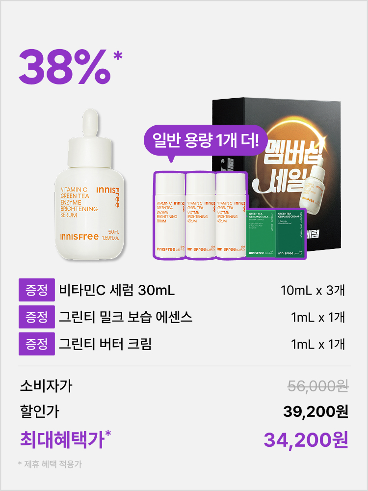 [10월 멤버십] 비타민C 세럼 50mL 대용량 기획