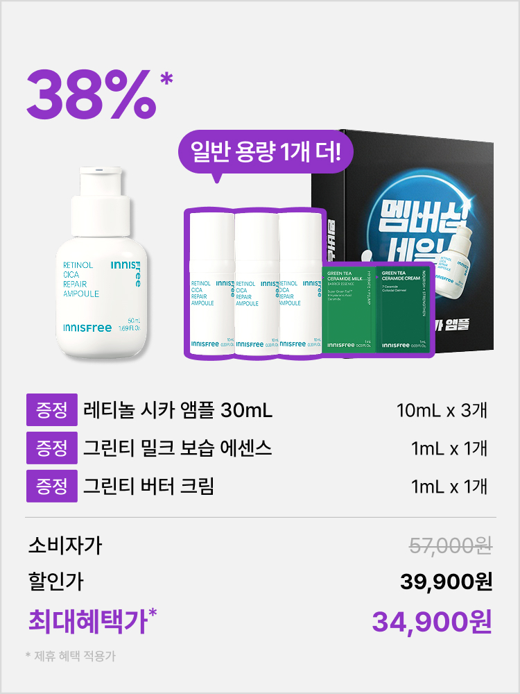 [10월 멤버십] 레티놀시카앰플 50mL 대용량 기획