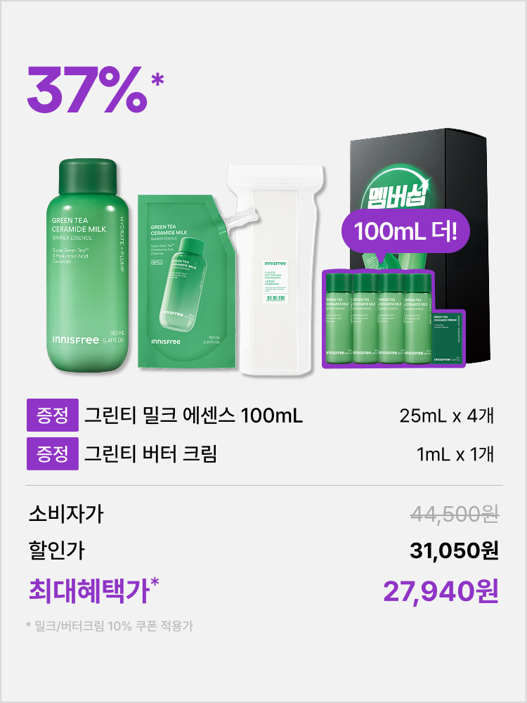 [10월 멤버십] 그린티밀크 160ML 본품&리필 기획