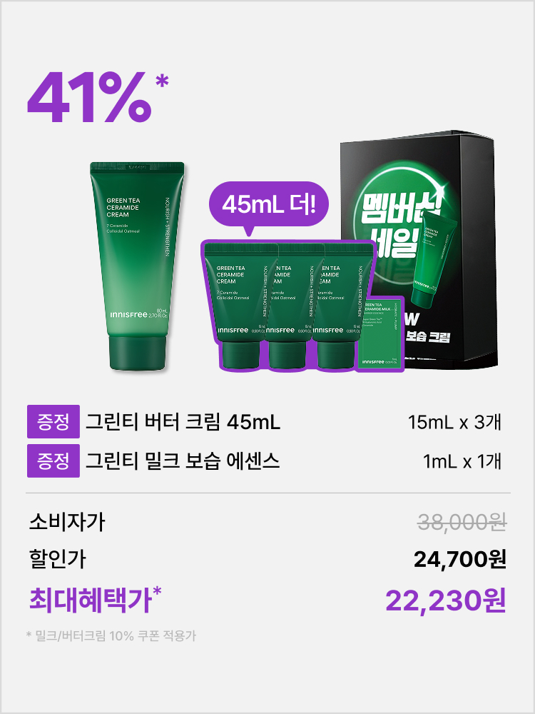 [10월 멤버십] 그린티 버터 크림 80ml 기획