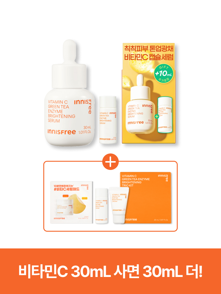 비타민C 캡슐 세럼 기획세트(30mL+10mL)
