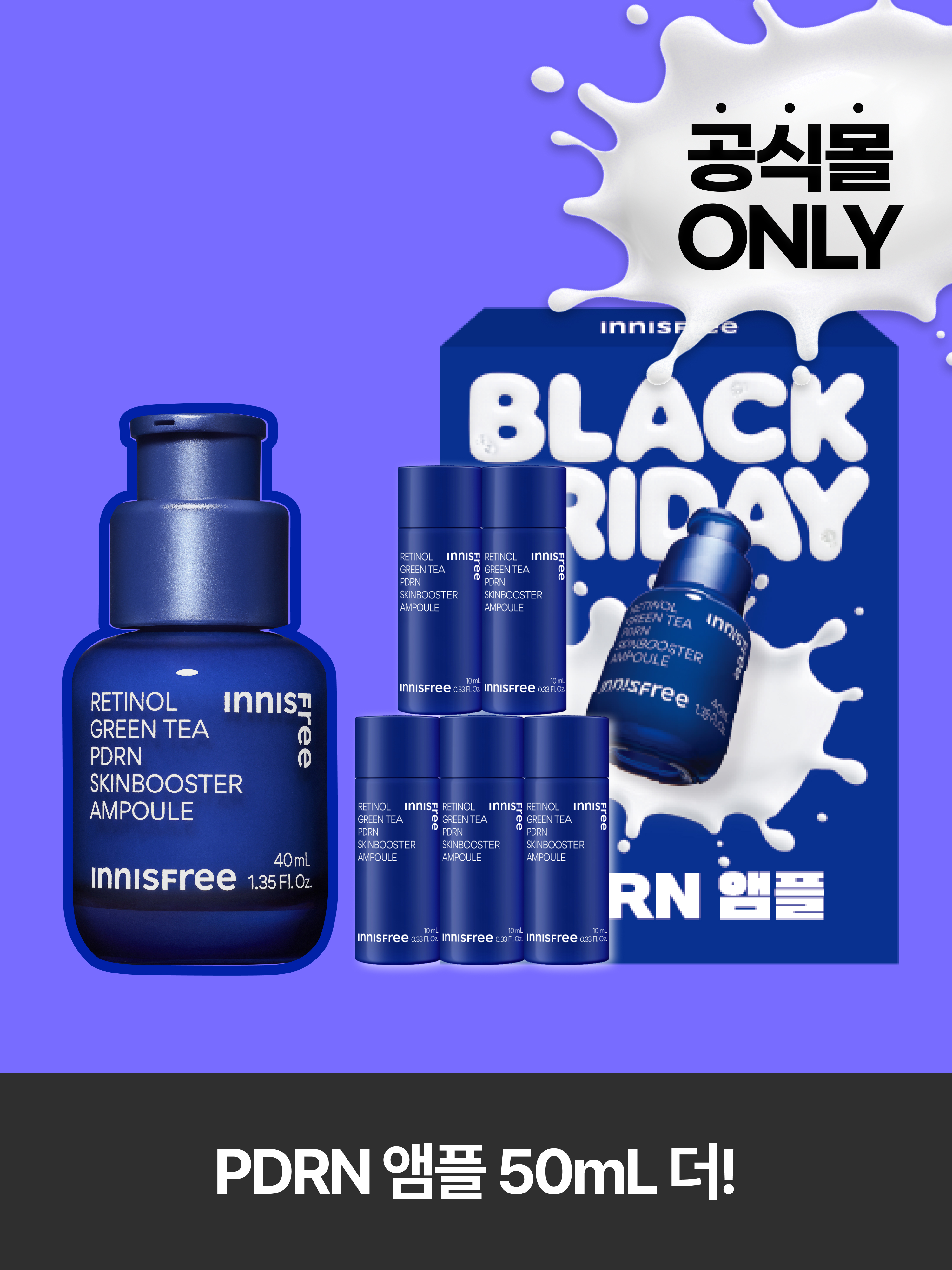 레티놀피디알엔앰플 40mL+50mL 대용량 블프 기획 박스