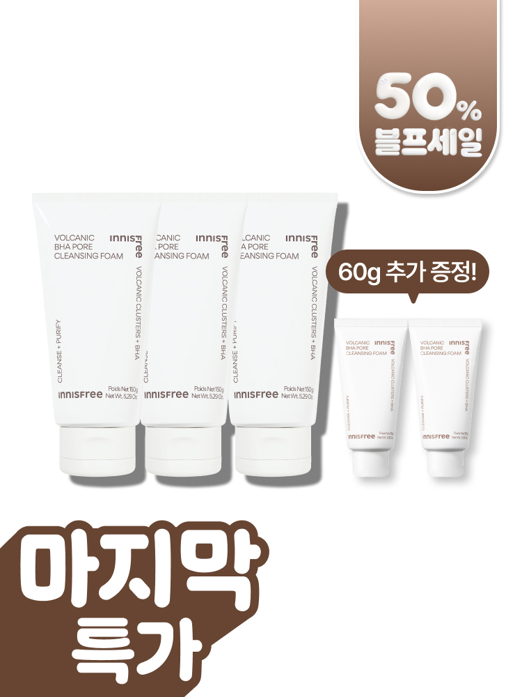 화산송이 모공 폼 클렌징 150g X 3개 [트리플기획]