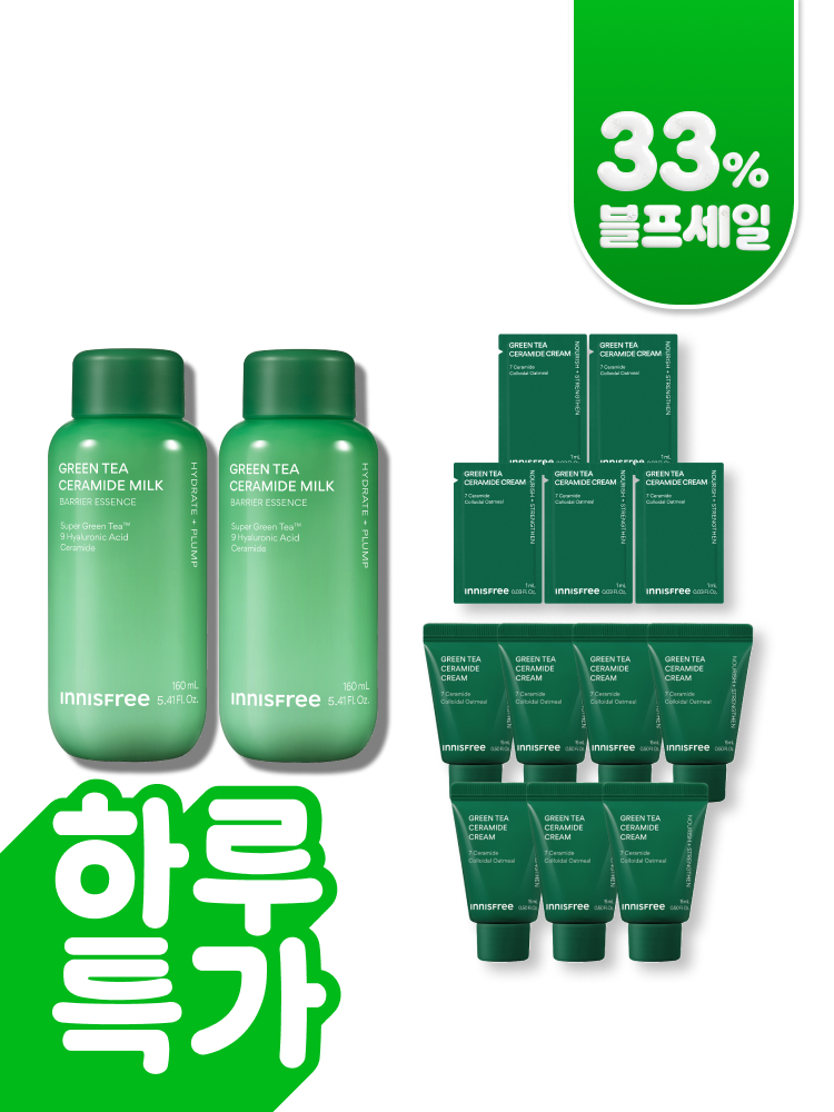 [크림 증정] 그린티 밀크 보습 에센스 160mL x 2개