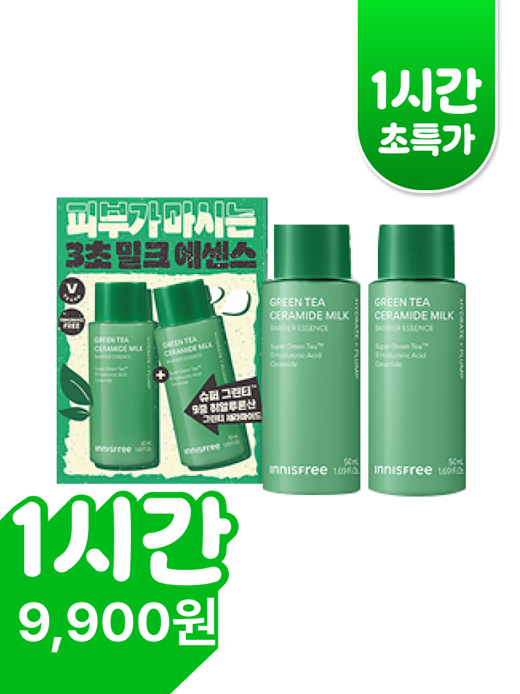 그린티 밀크 에센스 소용량 1+1 기획세트