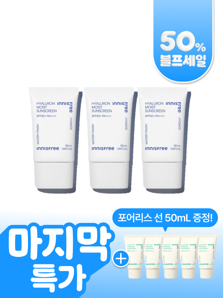 히알루론 수분 선크림 50mL x 3개 [트리플 기획]