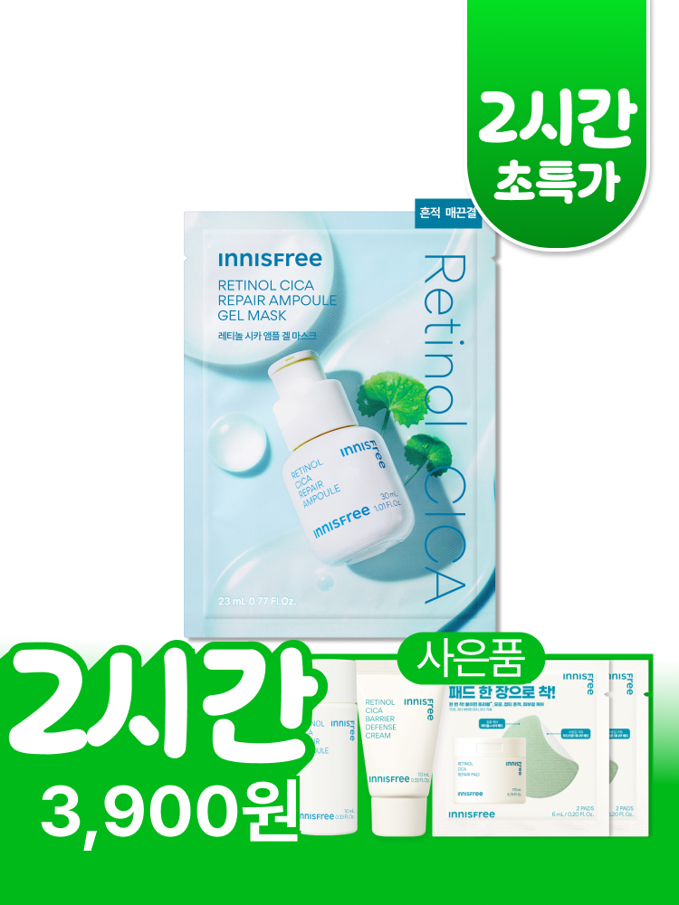 NEW 레티놀 시카 흔적 앰플 겔 마스크