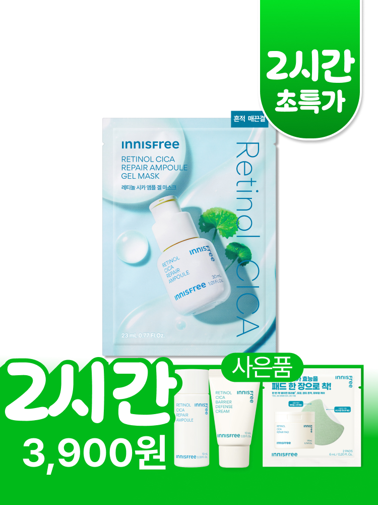 NEW 레티놀 시카 흔적 앰플 겔 마스크