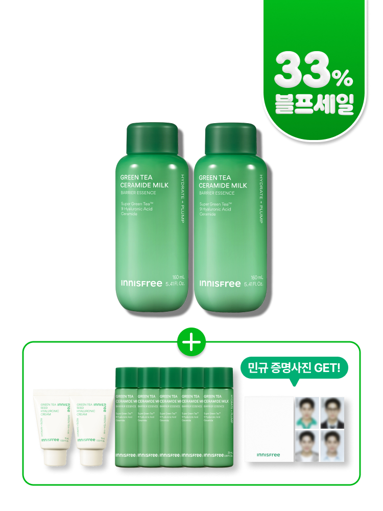 [더블 패키지] 그린티 밀크 보습 에센스 160mL x 2개