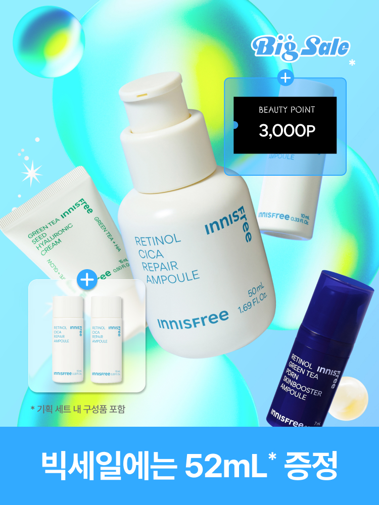 [홀리데이 에디션] 레티놀 시카 흔적 앰플 50mL 세트