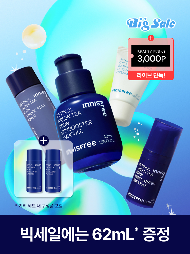 [홀리데이 에디션] 레티놀 그린티 피디알엔 스킨부스터 앰플 40mL 세트