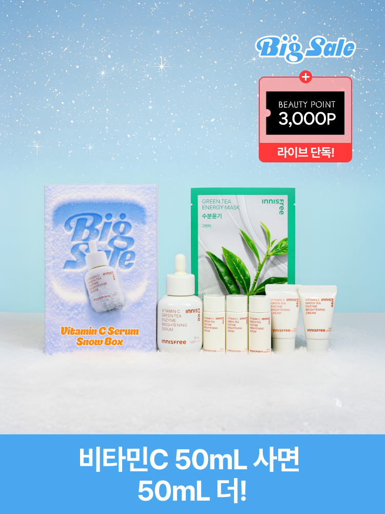 비타민C 세럼 50mL 대용량 단품 12월 빅세일 박스