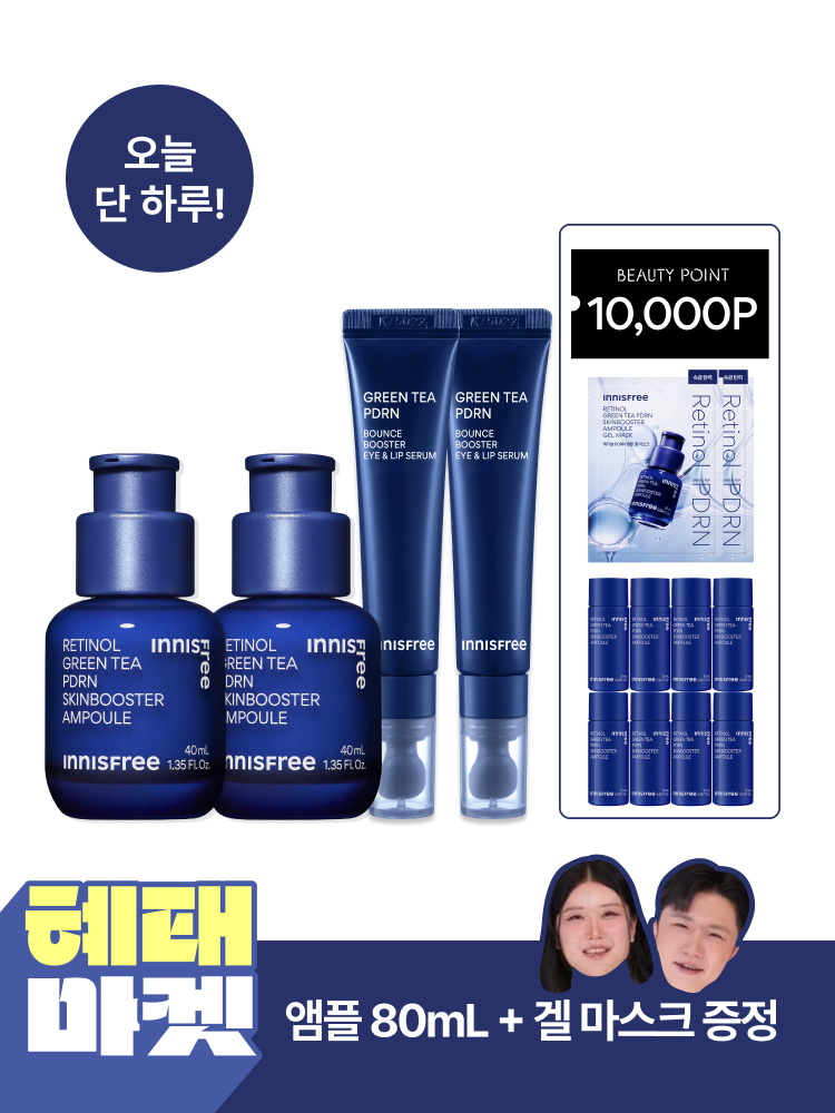 [옵션1] PDRN 앰플 40mL 2개 + 아이&립세럼 15mL 2개