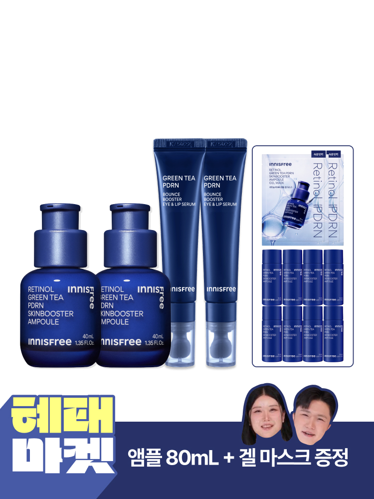 [혜태마켓 옵션1] PDRN 앰플 40mL 2개 + 아이&립세럼 15mL 2개