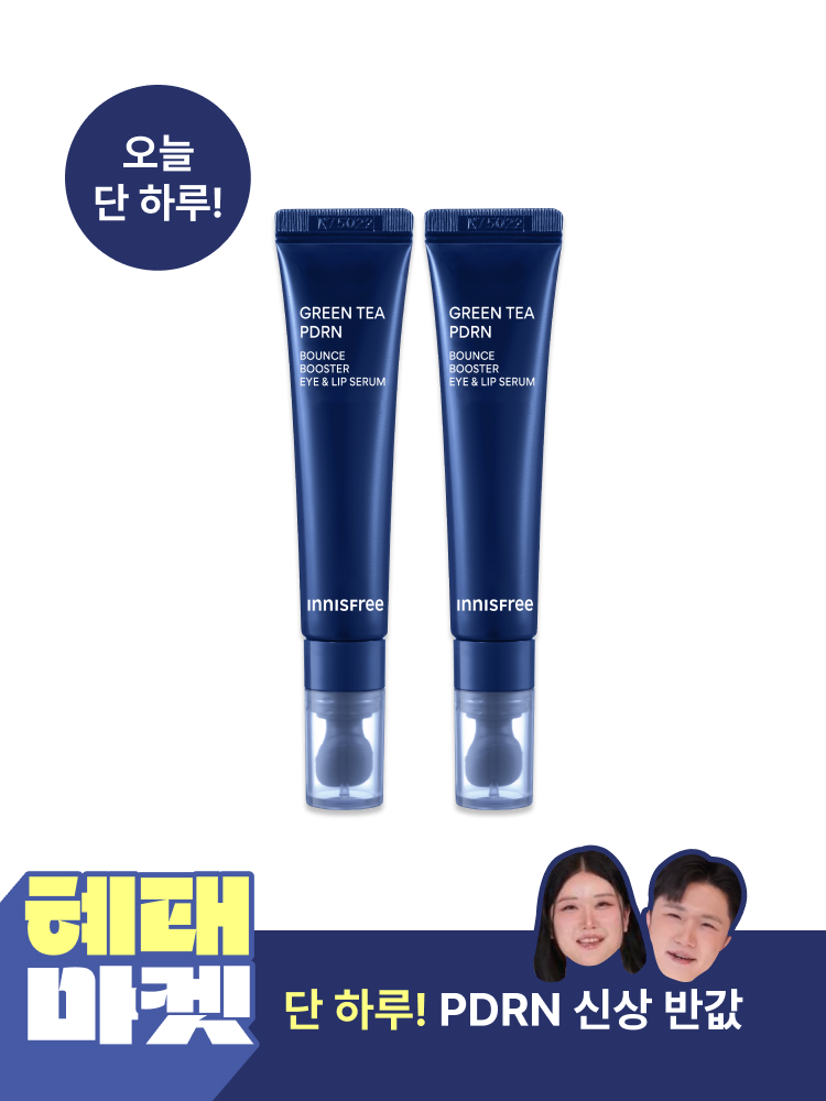 [옵션2] PDRN 아이&립세럼 x 2