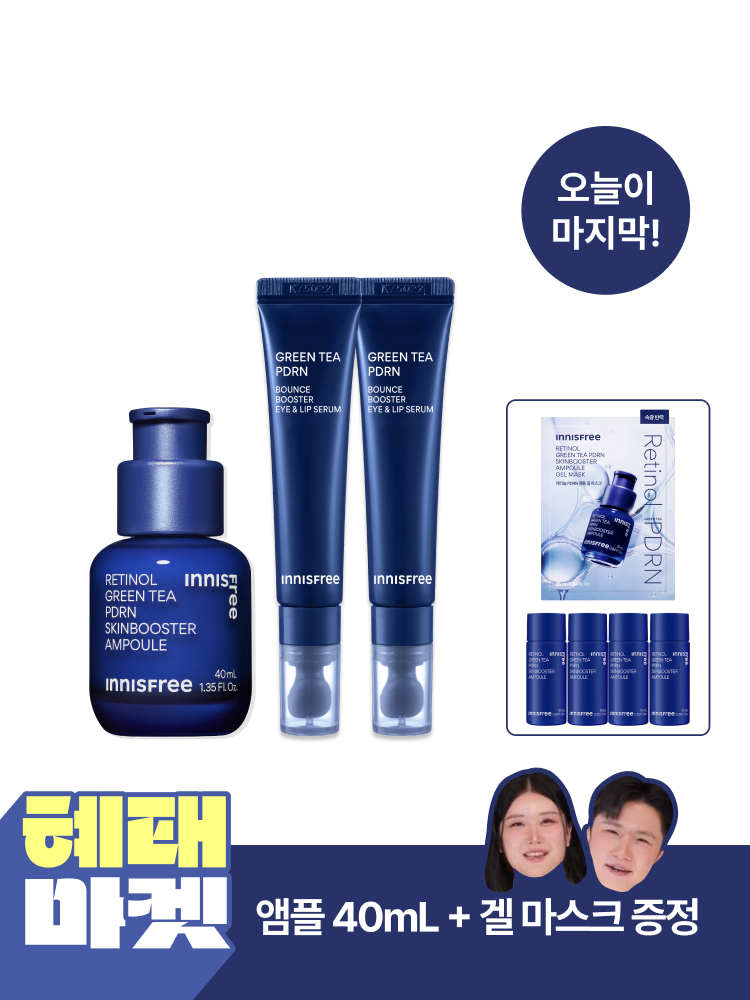 [옵션3] 앰플 대용량 1개 + 아이&립세럼 2개