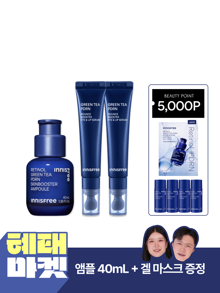 [옵션3] PDRN 앰플 1개 + 아이&립세럼 2개