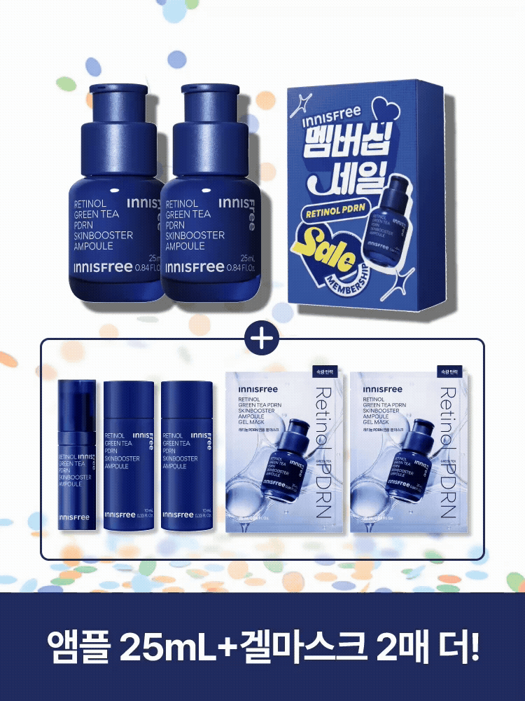 레티놀 PDRN 앰플 25mL 더블기획 박스