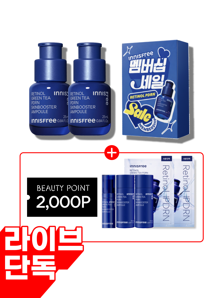 레티놀 PDRN 앰플 25mL 더블기획 박스