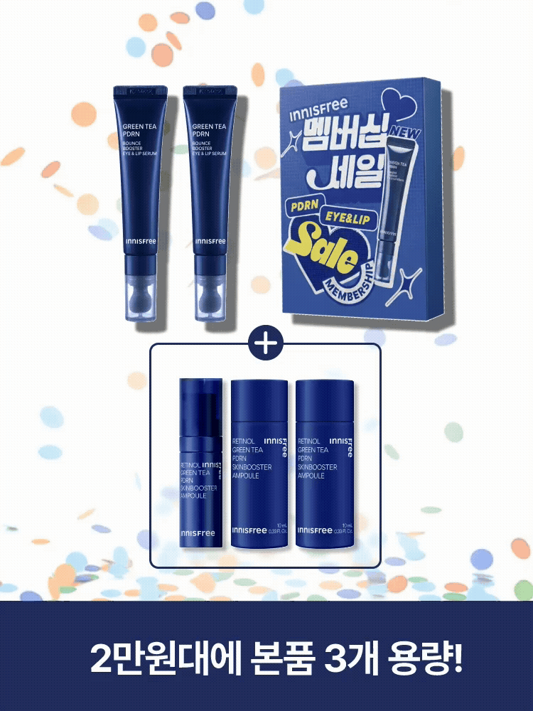 그린티 PDRN 아이&립 세럼 15mL 더블기획 박스