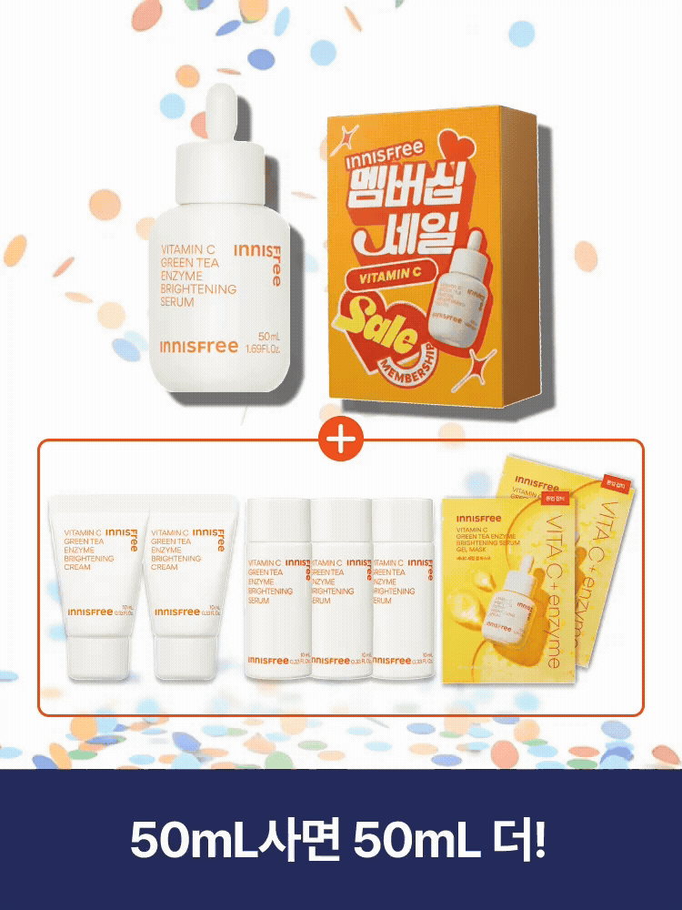 비타민C 세럼 대용량 50mL 박스
