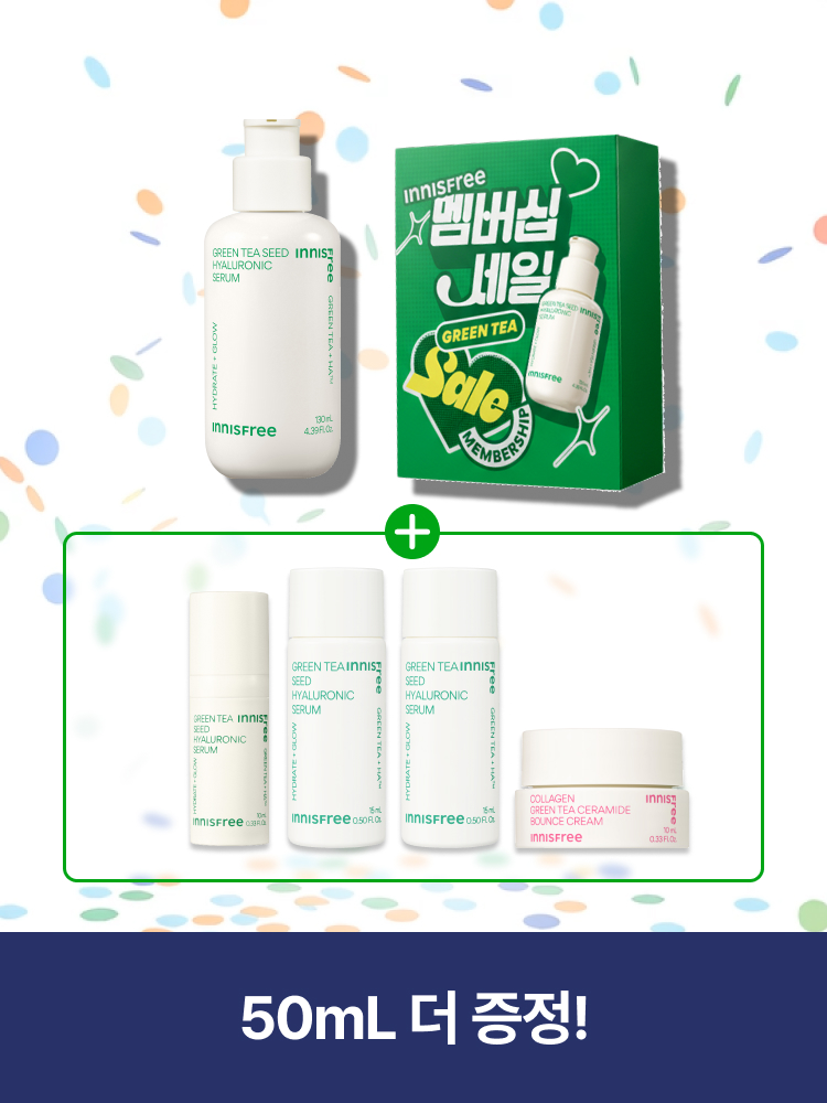 그린티씨드세럼 대용량 130mL 박스