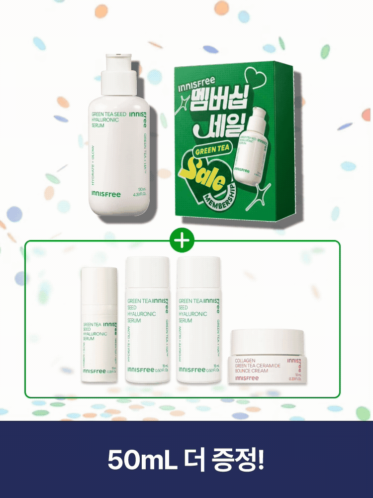그린티씨드세럼 대용량 130mL 박스