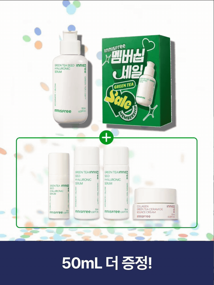 그린티씨드세럼 대용량 130mL 박스