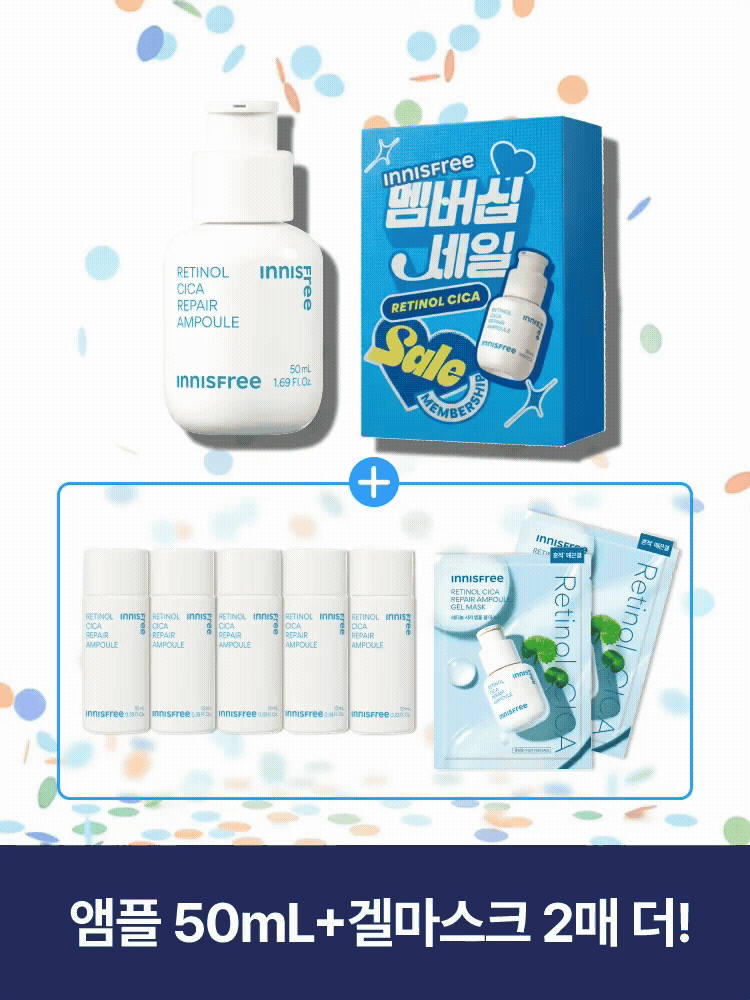 레티놀시카앰플 대용량 50mL 박스